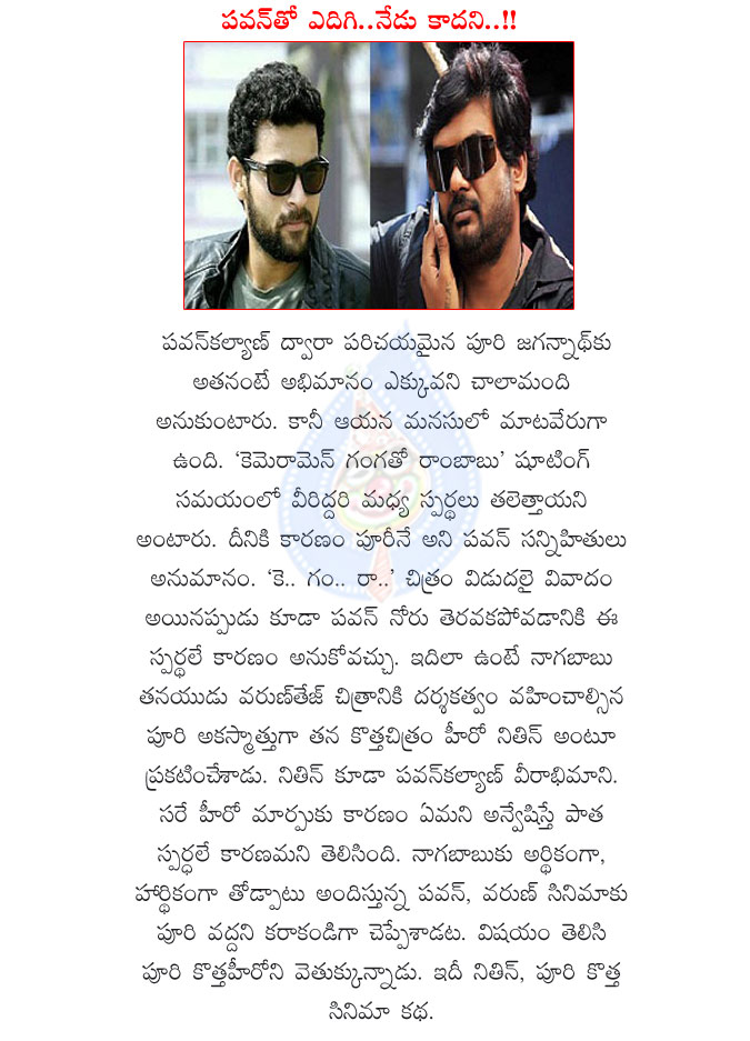 puri jagannadh,varun tej,nitin,pawan kalyan,nagababu,puri changes his mind set,puri jagannadh and pawan kalyan controversy,nagababu son,varun tej entry,varun tej entry director again changes,puri announced movie with nitin  puri jagannadh, varun tej, nitin, pawan kalyan, nagababu, puri changes his mind set, puri jagannadh and pawan kalyan controversy, nagababu son, varun tej entry, varun tej entry director again changes, puri announced movie with nitin